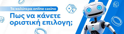 Καλύτερα Ξένα Online Casino στην Ελλάδα