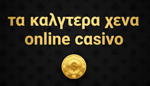 Καλύτερα Ξένα Online Casino στην Ελλάδα