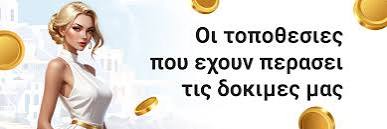 Τα Καλύτερα Καζίνο στην Ευρώπη για Έλληνες Παίκτες Τα Καλύτερα Καζίνο στην Ευρώπη για Έλληνες Παίκτες