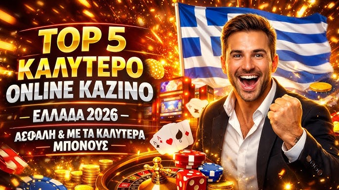 Online Casino Εξωτερικού Ανακαλύψτε τις Καλύτερες Προτάσεις Online Casino Εξωτερικού Ανακαλύψτε τις Καλύτερες Προτάσεις