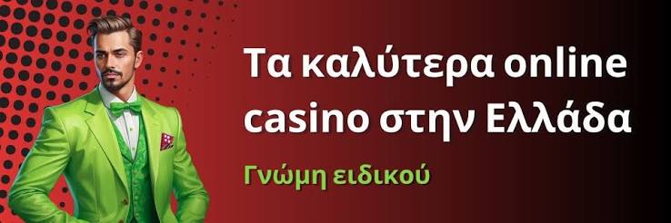Νέα Καζίνο Η Εξέλιξη του Διαδικτυακού Παιχνιδιού Νέα Καζίνο Η Εξέλιξη του Διαδικτυακού Παιχνιδιού
