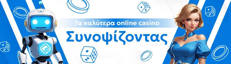 Νέα Καζίνο Η Εξέλιξη του Διαδικτυακού Παιχνιδιού Νέα Καζίνο Η Εξέλιξη του Διαδικτυακού Παιχνιδιού