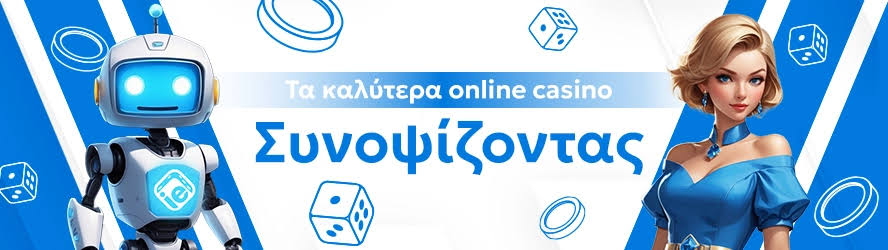 Καζίνο Χωρίς Ταυτοποίηση Μια Νέα Εποχή στον Ψηφιακό Τζόγο Καζίνο Χωρίς Ταυτοποίηση Μια Νέα Εποχή στον Ψηφιακό Τζόγο